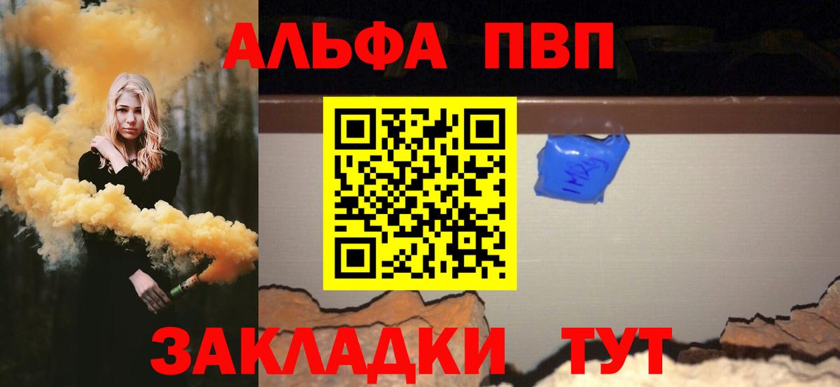 Кстово  A PVP СК  Alfa_PVP Соль  Alpha PVP  Вход с VPN 