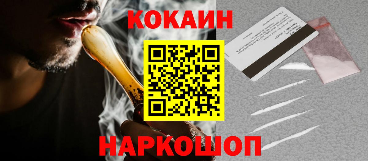 Кстово  COCAIN 98%  Кокаин 99%  Вход с VPN 