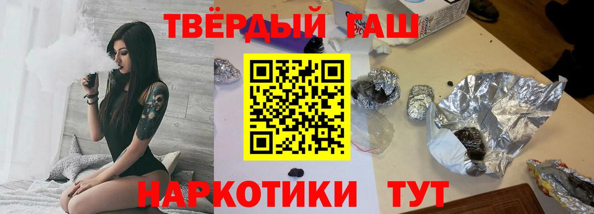 Кстово  ГАШИШ Premium  Вход с VPN  Гашиш hashish 
