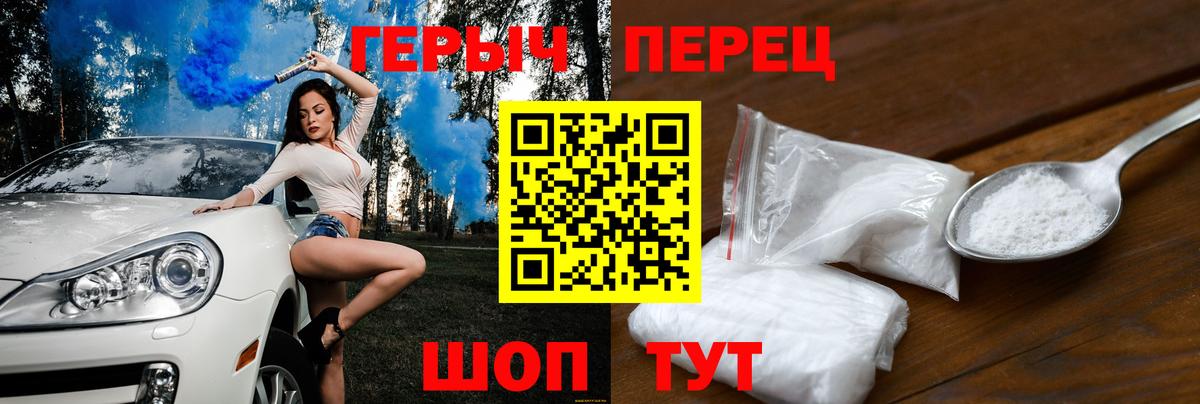Героин  ГЕРОИН Heroin  Вход с VPN  Кстово 