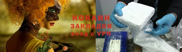 кокаин премиум Володарск