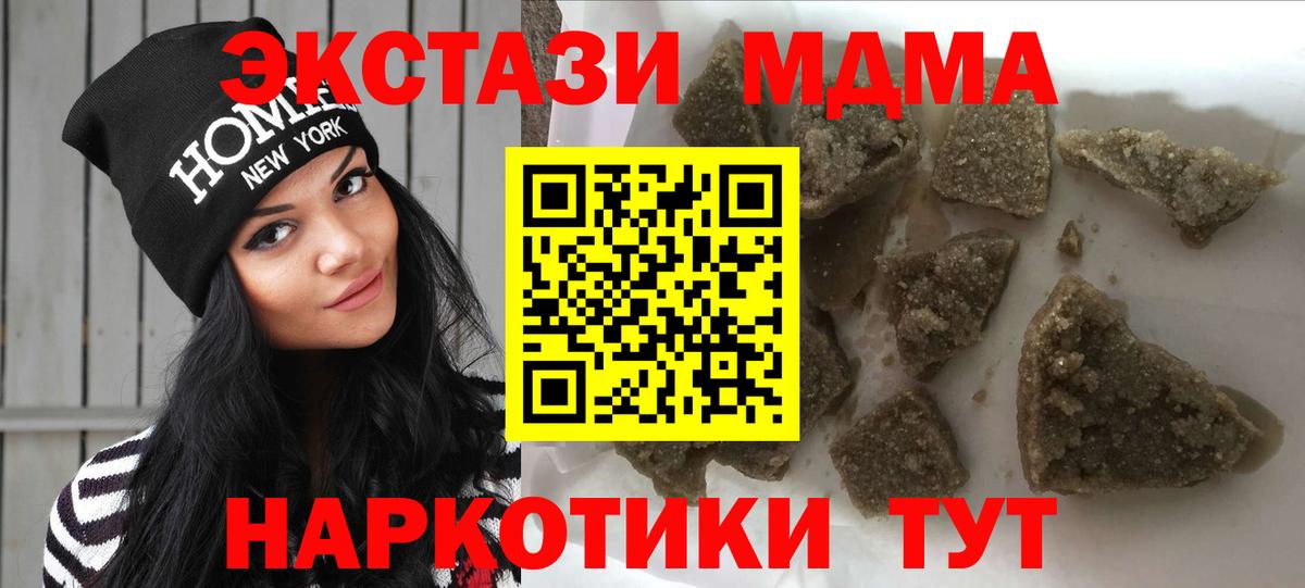 MDMA кристаллы  Вход с VPN  Кстово 