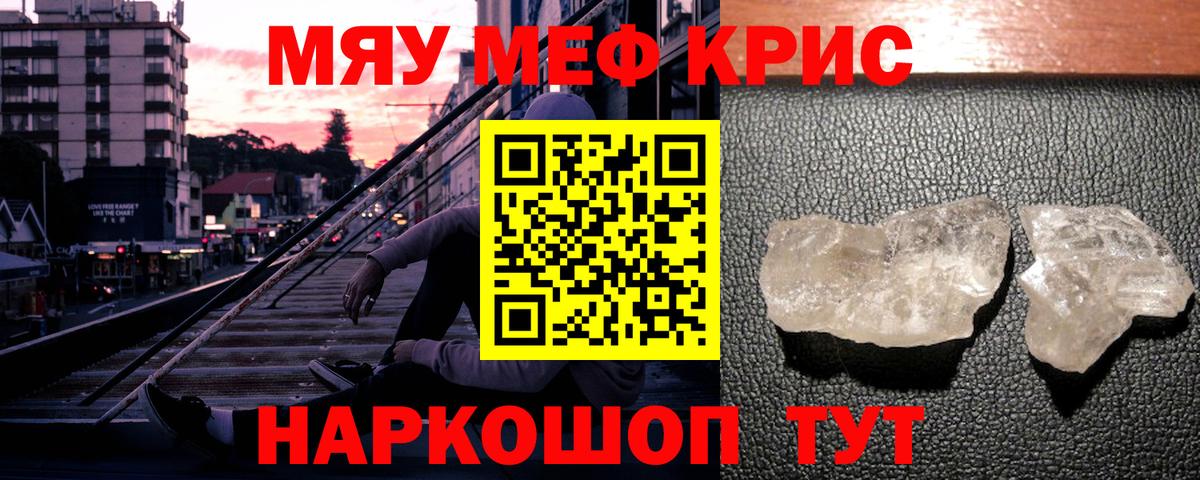 купить   Вход с VPN  Кстово  Меф  Мефедрон мяу мяу  Меф мука 