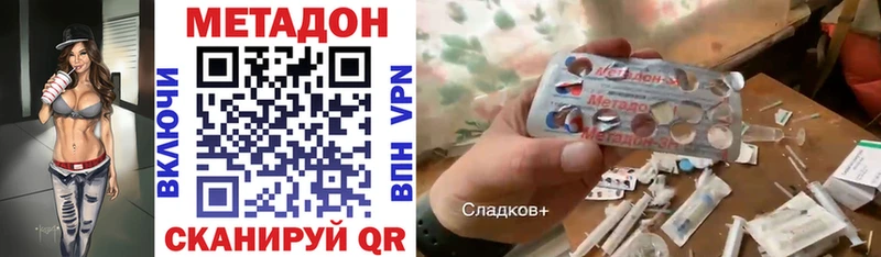 МЕТАДОН кристалл  blacksprut онион  Кстово 