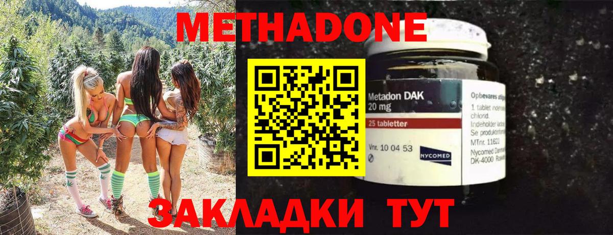 Метадон methadone  МЕГА tor  Вход с VPN  Кстово  Метадон кристалл 