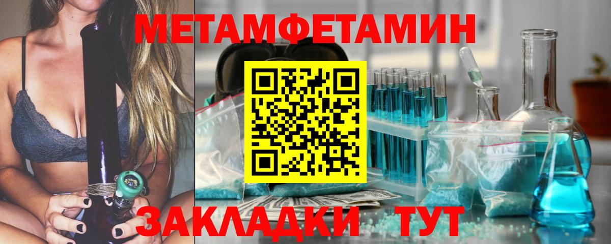 Метамфетамин Methamphetamine  Метамфетамин Methamphetamine  Кстово  Вход с VPN 