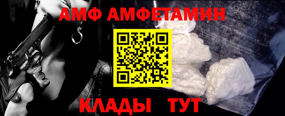 МЕТАМФЕТАМИН пудра Кстово