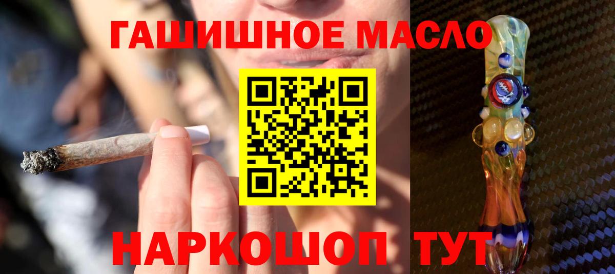 Дистиллят ТГК THC oil  Дистиллят ТГК THC oil  Вход с VPN  Кстово 